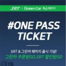 ㈜그린카 이미지