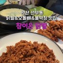 참이온닭발 네이버블로그