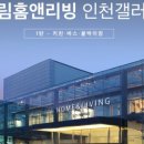 리빙갤러리 네이버블로그