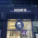 디저트39 가산한라원앤원점