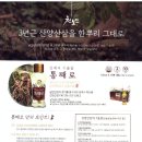 천보약초