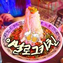 아날로그 키친 (ANALOG KITCHEN) | 토성동 맛집 자갈치 술집 자갈치역 토성동 아날로그키친 예약 웨이팅 찐후기