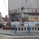 가림면옥 이미지