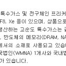 주식회사 원익아이피에스 이미지