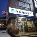신평동1048 | 구미 신평동 숨은 코다리찜 맛집 [ 황제명태본가 ] 내돈내산후기