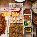 금강로1580 이미지