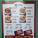 서대문 김치찜 - 홍성군 | 서대문 김치찜