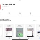 iPhone/iPad에서 우리 카페 바로가기 추가하기 이미지