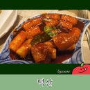[압구정 갤러리아 떡볶이] 서울에서 만나는 부산식 가래떡 떡볶이 맛집, 떡산