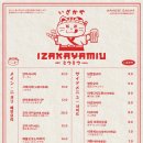 이자카야미우