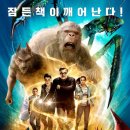 구스범스