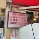 호서삼계탕 이미지