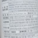 힐스펫뉴트리션코리아(유) 이미지