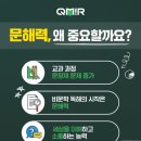 미르국어교습소