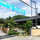 황토방가든식당 이미지