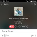 수트너 경음악, 어쿠스틱 버전 ost 나왔어요!! 이미지