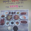 장사도게장백반
