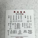족보일호