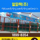 알파텍세차장 이미지