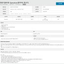 [딜로이트 안진회계법인] 경영지원부문 Operation(총무부) 정규직(~06.05) 이미지