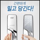 A1120 | 디지털도어락게이트맨푸시풀도어락현관문도어락손잡이일체형A120-FH영등포구당산동2가현대아파트설치후기