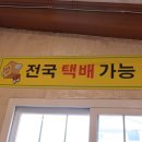 김근자할머니집