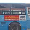 애드고흥