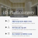 에이치에스의원 이미지
