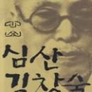 심산기념관 이미지