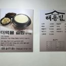 명가장어구이 이미지