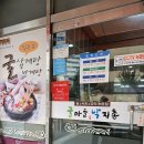 굴마을낙지촌 양덕점 이미지