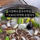 도토리네 칼국수 이미지