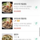 UR(목포시)-[삼향천로]-상-4 | 전남 목포 맛집 박병궁명인 목포설렁탕 목포본점