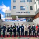 고잔동행정복지센터 이미지