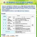 (주)동원테크 이미지