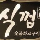 식껍원종점 이미지