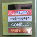 꽃길커피 | 🔒25🔓 지프리트의 심장 | 셜록홈즈 동성로점 2인 꽃길 후기