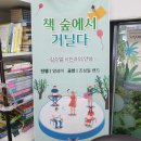 퐁낭(동홍동)작은도서관 이미지