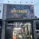 송디테일링샵 | [청주손세차 디테일링샵] 꼼꼼하고 친절한 달빛출장세차
