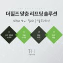 더힐즈의원 이미지