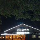 고동골펜션 이미지