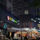 [동편마을 맛집] 명가두부이야기 새우미나리전과 콩비지찌개 들깨순두부 내돈내산 솔직후기