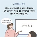 "영어 공부 소용없어" 요즘 초등학생들의 충격적인 생각 이미지