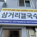 와수삼거리 이미지