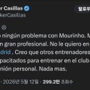 카시야스: 무리뉴 레알 오는 거 반대한다 이미지
