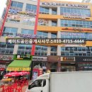 메이드공인중개사사무소 이미지