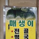 한라산똥돼지
