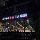 봄그리고가을리조트주