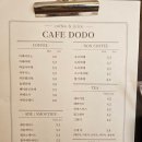 도도(Dodo) | 싸나이 쏘니환이 다녀온 포항 북구 흥해 이인리 카페 도도 CAFE DODO 내돈내산 후기