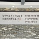 선암축산